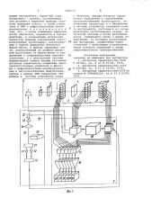 Система управления металлорежущим станком (патент 1000157)