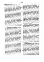 Оптоэлектронный датчик (патент 1774490)
