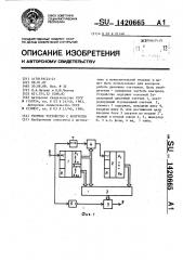 Счетное устройство с контролем (патент 1420665)