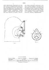 Лицевая часть шлемов водолазных костюмов и подводных масок (патент 249192)