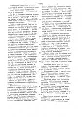 Устройство для контроля положения бабы молота (патент 1342573)