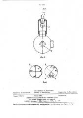 Устройство для определения угла естественного откоса сыпучих материалов (патент 1413405)