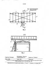 Металлический каркас одноэтажного производственного здания (патент 1641961)