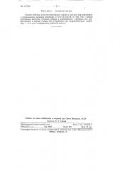 Способ отбелки хлопчатобумажных тканей (патент 117010)