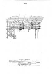 Подвесные леса (патент 462765)