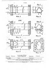 Устройство для отвода теплоносителя из шахтных зерносушилок (патент 1773336)