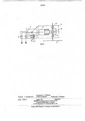 Система гидравлической блокировки (патент 663898)