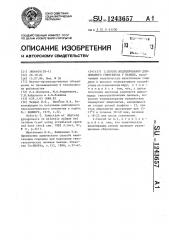 Способ индуцирования диплоидного гиногенеза у пеляди (патент 1243657)