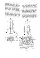 Грейфер (патент 1652279)