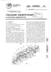 Станок для заточки ножей косилок (патент 1445921)