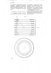 Линзовая дисковая антенна (патент 78158)