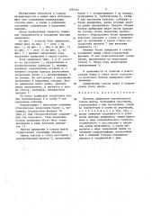 Блочная армировка вертикального ствола шахты (патент 1361331)
