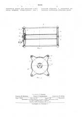 Катушка для кабеля (патент 463184)