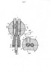 Устройство для пипетирования жидкостей (патент 980815)