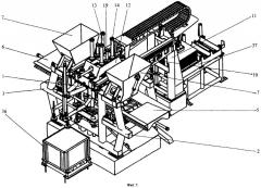 Агрегат для формования изделий из полусухих строительных смесей (патент 2280557)