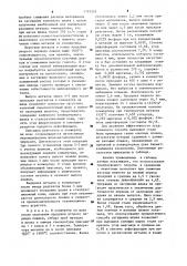 Способ производства стали в конвертере (патент 1167205)