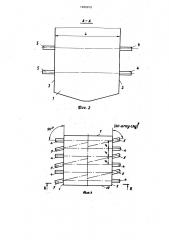 Топка (патент 1286878)