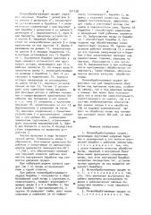 Почвообрабатывающее орудие (патент 971128)