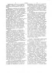 Устройство для химико-фотографической обработки рулонного и форматного фотоматериалов (патент 1105853)