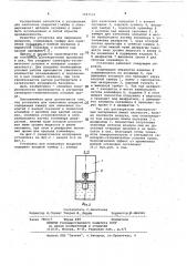 Установка для нанесения покрытий (патент 1047537)