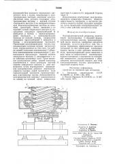 Электродинамический сепаратор (патент 768469)