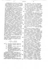 Цифровой измеритель мощности (патент 1061059)
