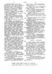 Способ лечения истмико-цервикальной недостаточности (патент 902733)