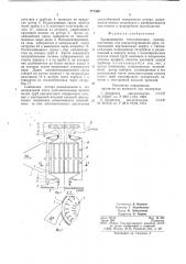 Вращающийся теплообменник (патент 777389)