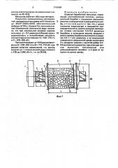 Шаровая барабанная мельница (патент 1715409)