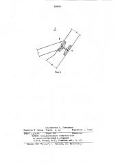 Трибуна (патент 838034)