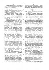 Устройство передачи двоичных сигналов (патент 1467782)