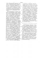 Пневматическая тормозная система тягача (патент 1369955)