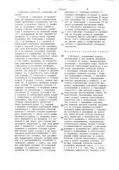 Гайковерт (патент 1574447)