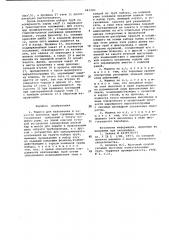 Машина для извлечения и закладки мостовых труб торфяных полей (патент 681282)