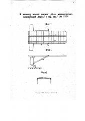 Несущие поверхности для летательных аппаратов (патент 11204)