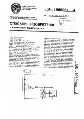 Устройство для защиты от перенапряжений установки продольной емкостной компенсации (патент 1069064)