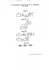 Генераторное устройство (патент 50434)