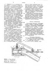 Штукатурная форсунка (патент 838058)