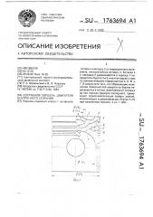 Составной поршень двигателя внутреннего сгорания (патент 1763694)