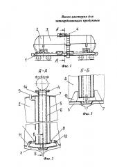Вагон-цистерна для затвердевающих продуктов (патент 2655396)