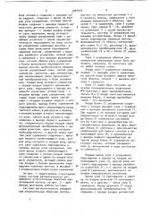 Система автоматического управления относительным обжатием прокатываемой полосы (патент 1025473)