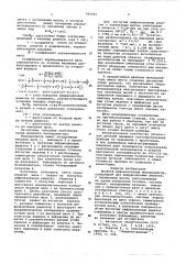 Двойной дифракционный монохроматор (патент 600401)