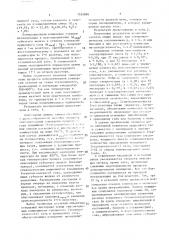 Способ восстановления железорудного сырья (патент 1535896)