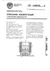 Узел крепления образцов для испытания на трение и износ (патент 1180755)