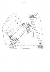 Опрокидыватель для автомобиля (патент 753786)