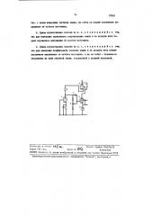 Способ измерения параметров приемно-усилительных и генераторных ламп (патент 97050)