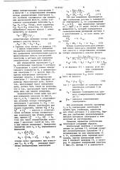 Способ измерения электрических параметров фольги (патент 1619197)