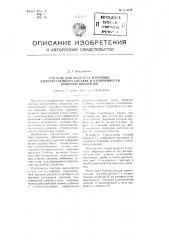 Счетчик для подсчета, например, количественного состава и калорийности пищевых продуктов (патент 104628)