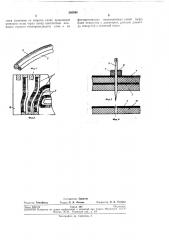 Способ изготовления фотош.лблонов для многослойных печатных пленочных плат (патент 280594)