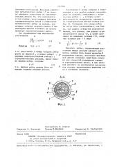 Активный элемент ионного газового лазера (патент 1267906)